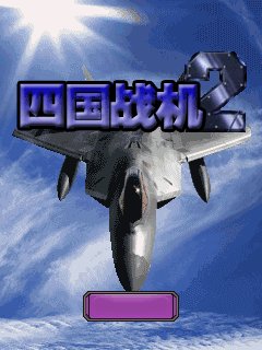 game pic for Aircraft 2